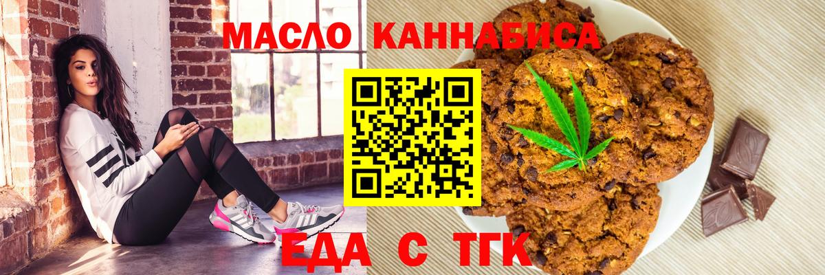 Cannafood марихуана  Вход с VPN  Кизляр 
