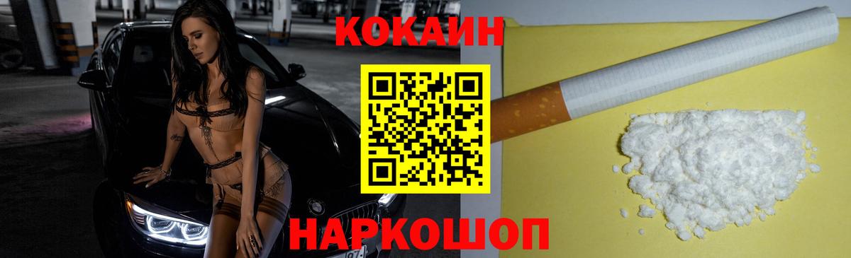Кизляр  Cocaine Колумбийский  КОКАИН VHQ  Вход с VPN 