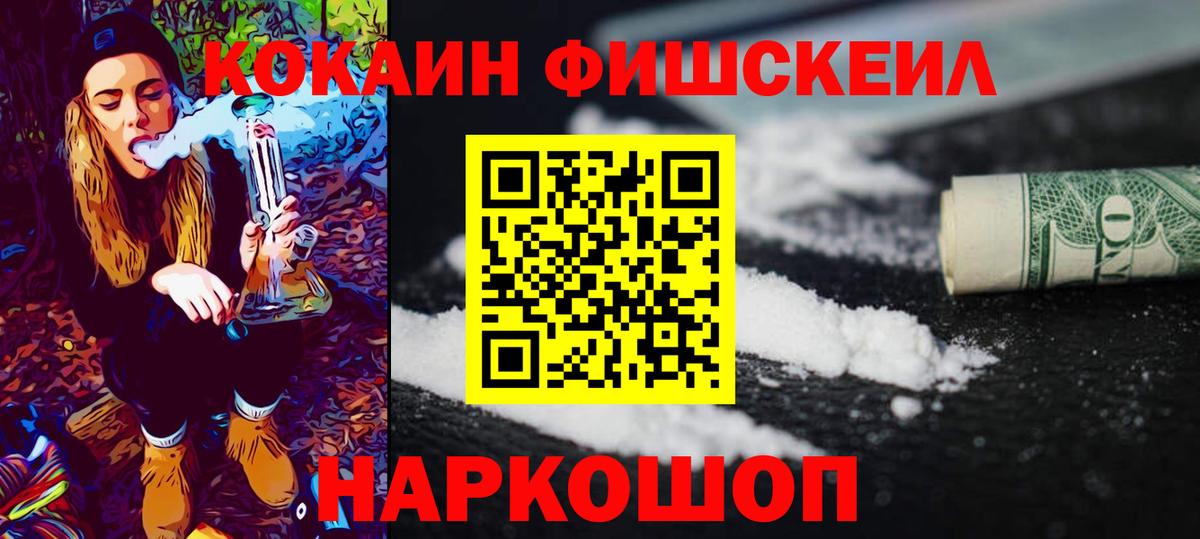 Cocaine Перу Кизляр