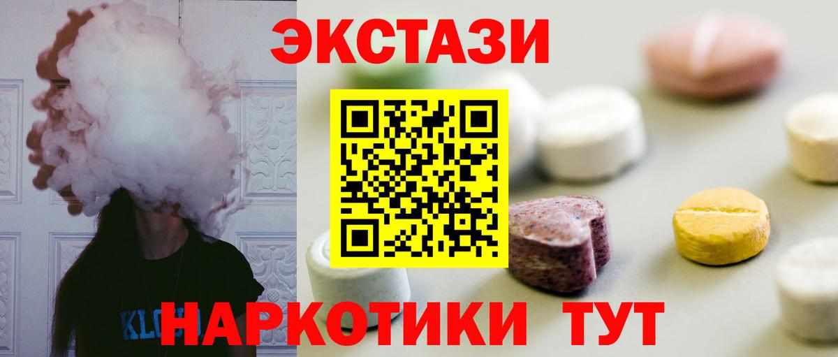 Ecstasy 300 mg Кизляр