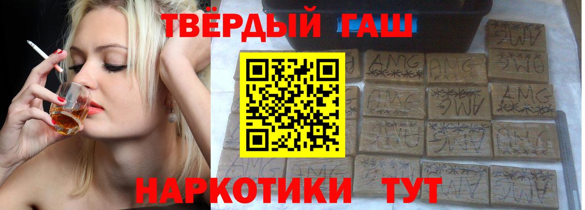 Кизляр  ГАШ гарик  ГАШИШ Изолятор  Вход с VPN 
