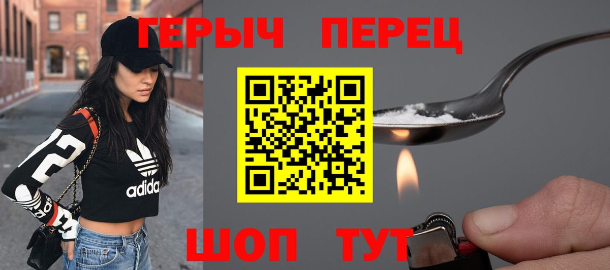 ГЕРОИН  ГЕРОИН герыч  Вход с VPN  Кизляр 