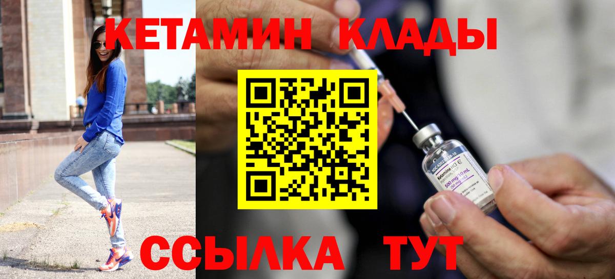КЕТАМИН ketamine  КЕТАМИН VHQ  Кизляр  Вход с VPN 
