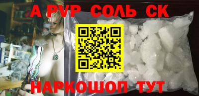 ALPHA-PVP Краснокаменск