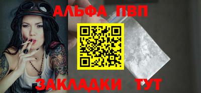 ALPHA-PVP Краснокаменск