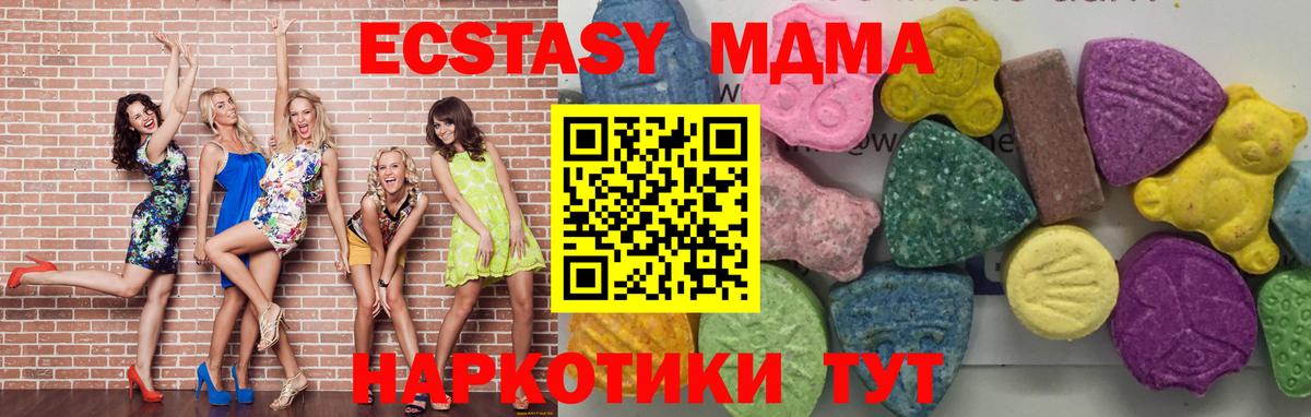 МДМА crystal  МДМА Molly  МДМА  Кизляр  Вход с VPN 