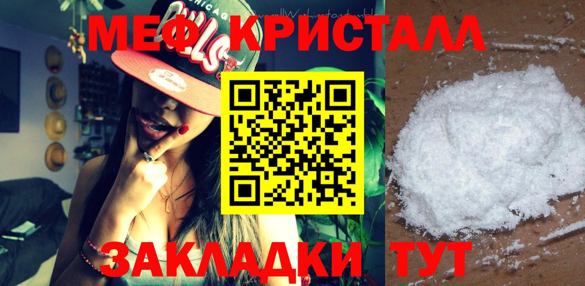 МЕФ VHQ  МЯУ-МЯУ  где купить наркотик  Кизляр  Вход с VPN  МЕФ мука 