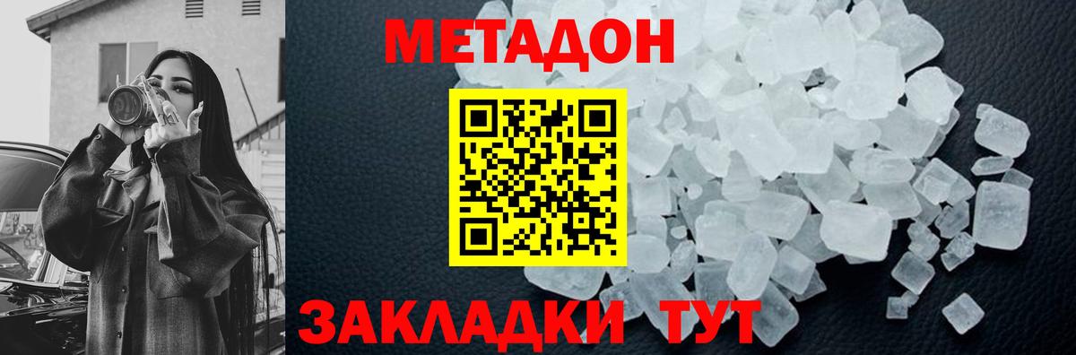 Метадон methadone  площадка Telegram  Кизляр  МЕТАДОН мёд  Вход с VPN 