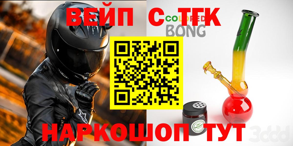 Кизляр  Дистиллят ТГК THC oil  ТГК гашишное масло  Вход с VPN 